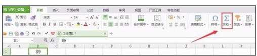 wps表格如何自动求和，wps表格自动求和的方法