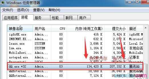 怎样查看占用系统资源的程序/进程