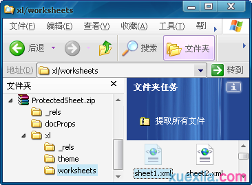 excel2007如何撤销保护密码破解