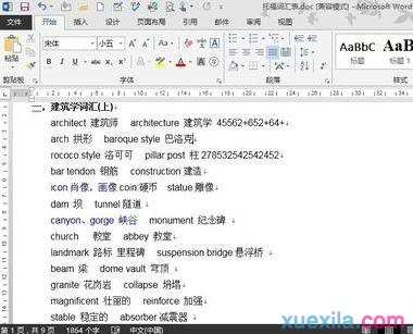 word2013英文字体如何更改