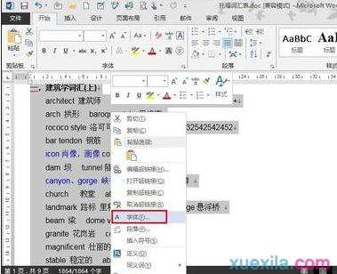 word2013英文字体如何更改