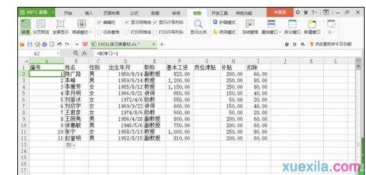 在wps表格中如何设置连续行号，wps表格怎样设置行号