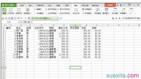 在wps表格中如何设置连续行号，wps表格怎样设置行号