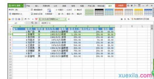 在wps表格中如何设置连续行号，wps表格怎样设置行号