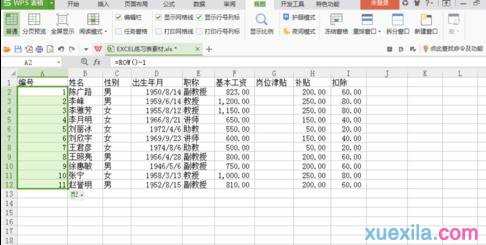 在wps表格中如何设置连续行号，wps表格怎样设置行号