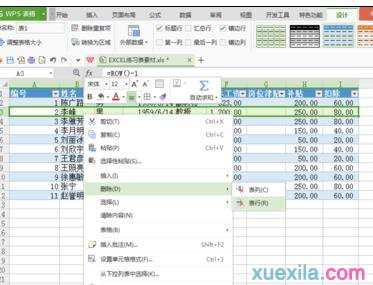 在wps表格中如何设置连续行号，wps表格怎样设置行号