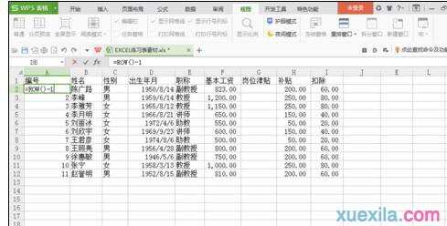 在wps表格中如何设置连续行号，wps表格怎样设置行号