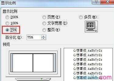 word2013如何设置双页显示