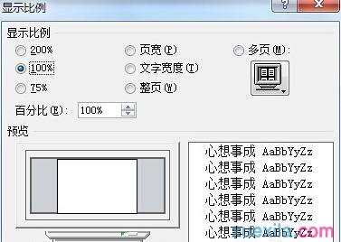 word2013如何设置双页显示