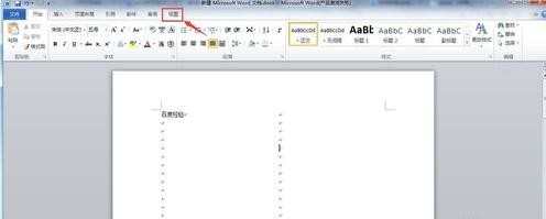 word2013如何设置双页显示