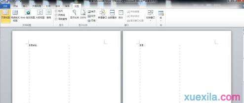 word2013如何设置双页显示