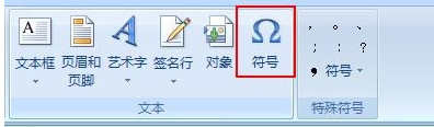 excel2007打勾符号怎么添加