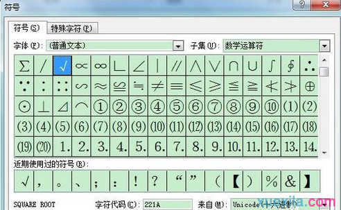 excel2007打勾符号怎么添加