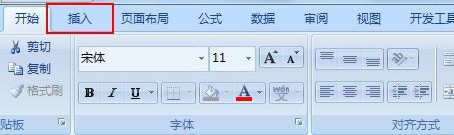 excel2007打勾符号怎么添加