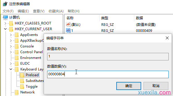 win10在中文输入法里怎样添加美国键盘