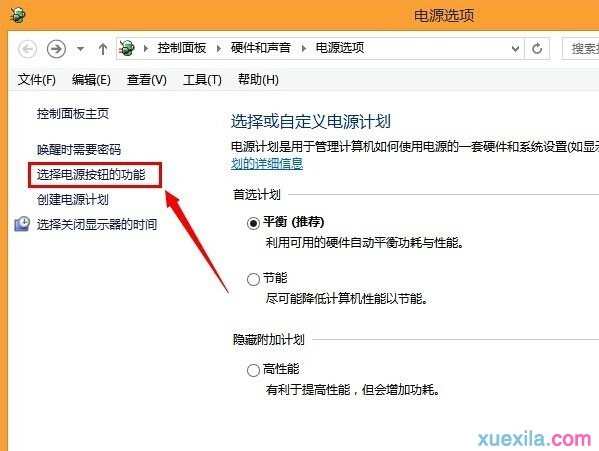 win8需要开两次机才能进入系统怎么办