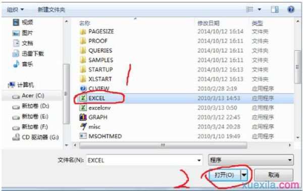 excel2010无法打开xlsx怎么办