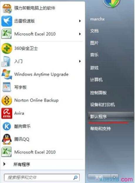 excel2010无法打开xlsx怎么办