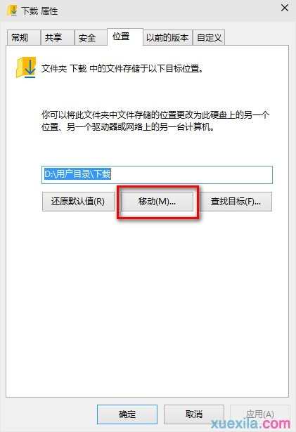 win10电脑怎么设置Edge浏览器下载位置