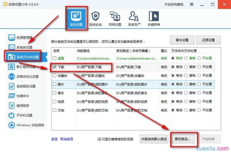 win10电脑怎么设置Edge浏览器下载位置