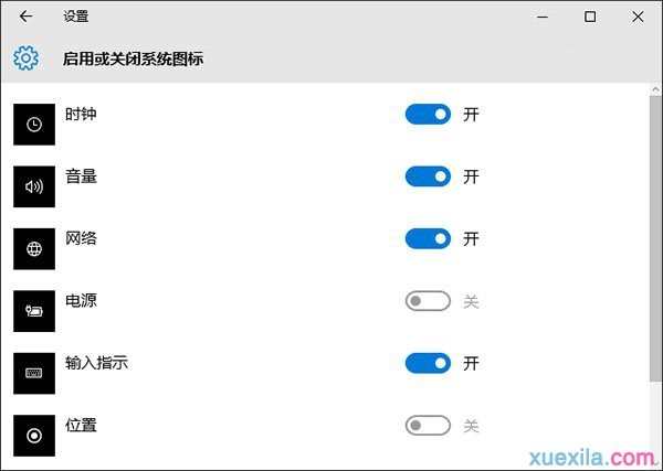 如何解决Win10电池图标不见了