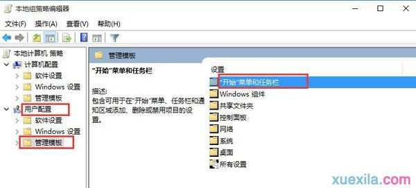 如何解决Win10系统操作中心开关呈灰色无法打开