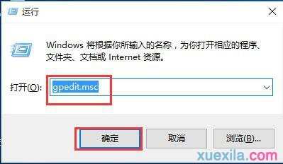 如何解决Win10系统操作中心开关呈灰色无法打开