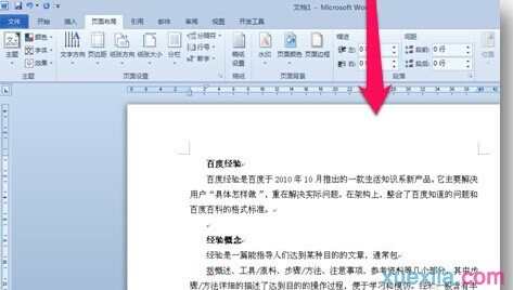 Word2010如何去掉背景颜色