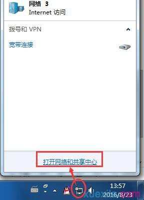 win7怎样关闭网卡的电源管理