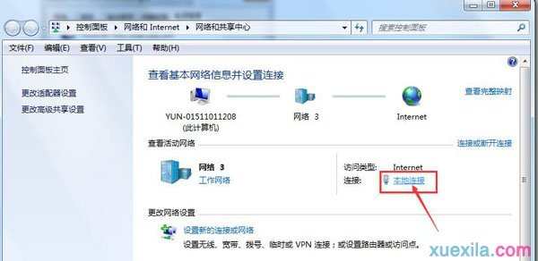 win7怎样关闭网卡的电源管理