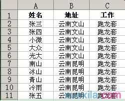 excel筛选名字的方法