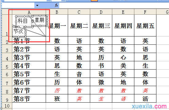 excel表格如何插入2条斜线