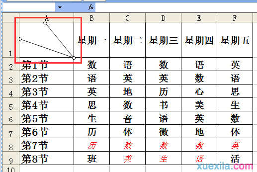 excel表格如何插入2条斜线