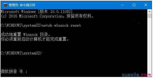 如何处理Win10系统IE浏览器不能用