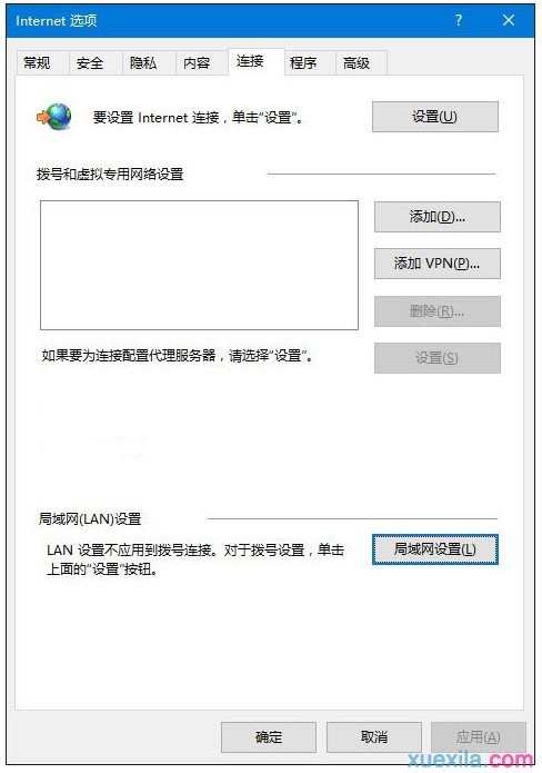 如何处理Win10系统IE浏览器不能用