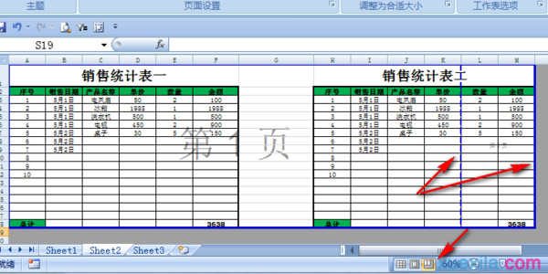 excel表格a4横向打印如何设置