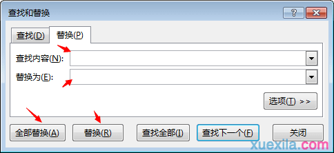 excel的查找和替换怎么用