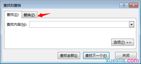 excel的查找和替换怎么用