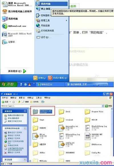 word2007如何恢复默认设置