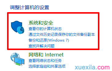 Windows10怎样关闭防火墙设置