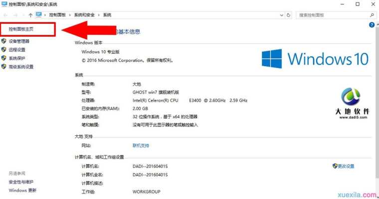 Windows10怎样关闭防火墙设置