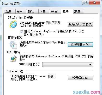 Win7提示SysFader:iexplore.exe应用程序错误怎么办