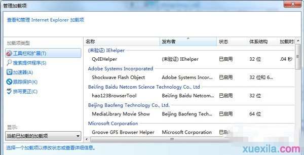 Win7提示SysFader:iexplore.exe应用程序错误怎么办