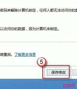 如何处理windows 8电脑不能关机