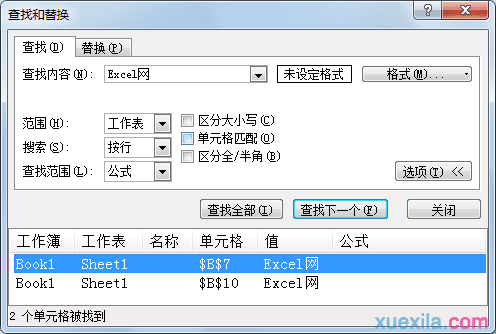 excel表格2007如何快速查找