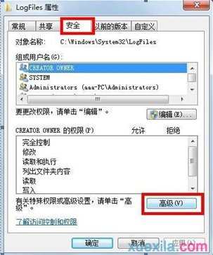 Win7宽带连接出现711错误怎么办