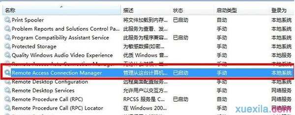 Win7宽带连接出现711错误怎么办