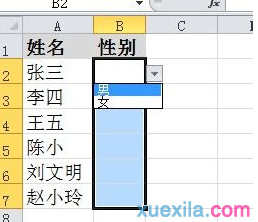 excel下拉菜单怎么制作