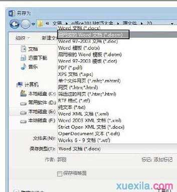 word2013如何录制宏