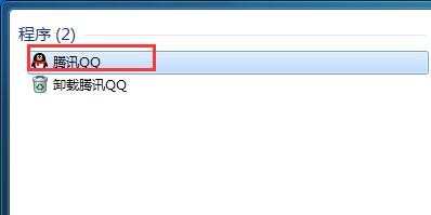 win电脑上的qq程序图标不见了怎么办